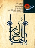 مشرق موعود 30