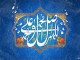 مهدویت و سنت‌های رهبری الهی در قرآن